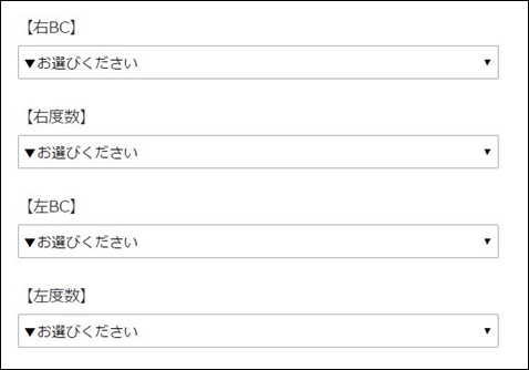ぴったりじゃなくてもいい? コンタクトレンズのBCってなに?